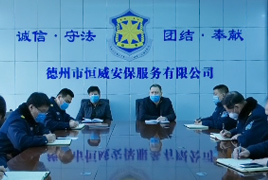 風(fēng)雨同舟戰(zhàn)疫情，恒威安保在行動(dòng)