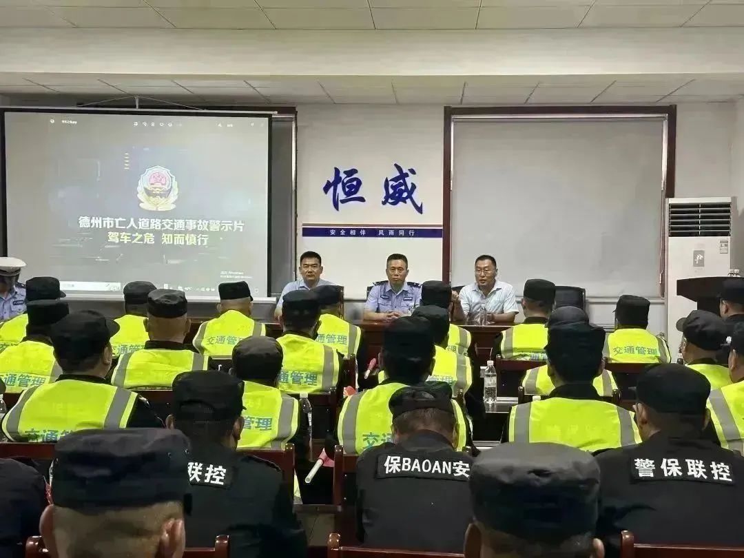 【筑牢根基 夯實(shí)本領(lǐng)】恒威安保開展交通安全業(yè)務(wù)培訓(xùn)，提升協(xié)管員綜合素質(zhì)