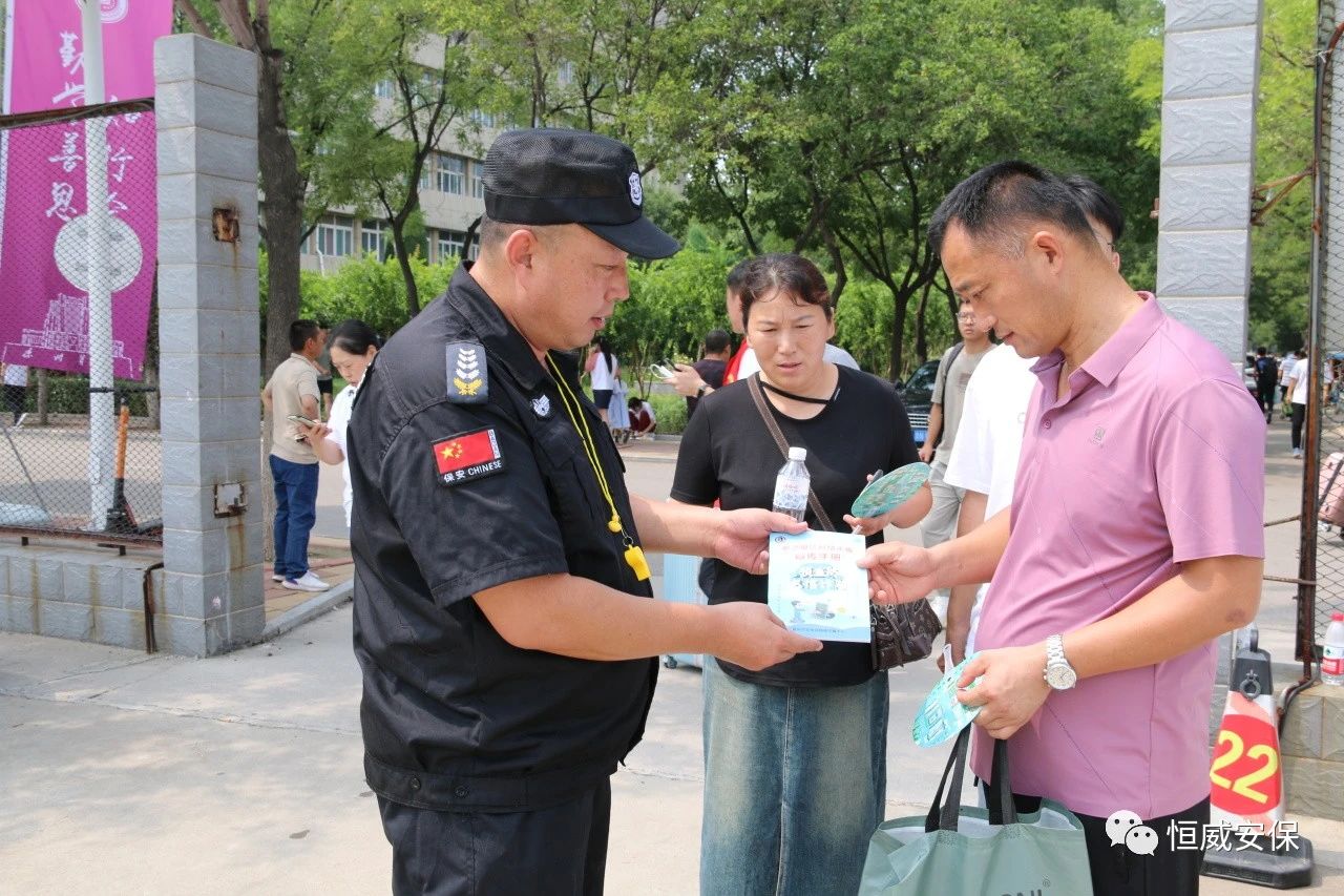 【反詐宣傳】開學在即，反詐先行|德州市恒威安保服務(wù)有限公司開展反詐宣傳進校園活動