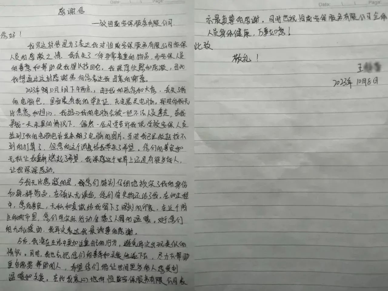 【微光成炬】正能量！恒威保安拾金不昧，凡人善舉溫暖人心