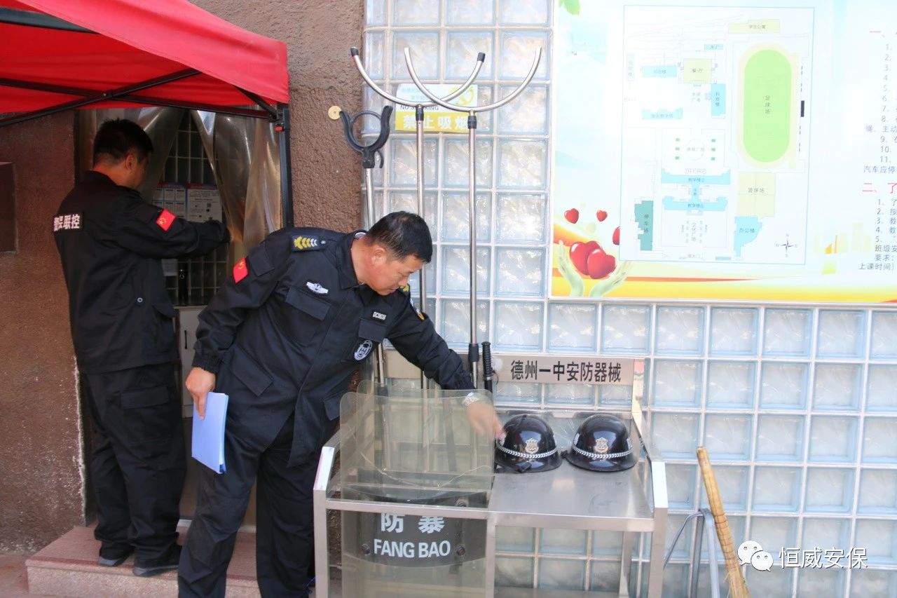 【校園安?！啃@安全檢查，筑牢安全防線|恒威安保開展校園安全大檢查