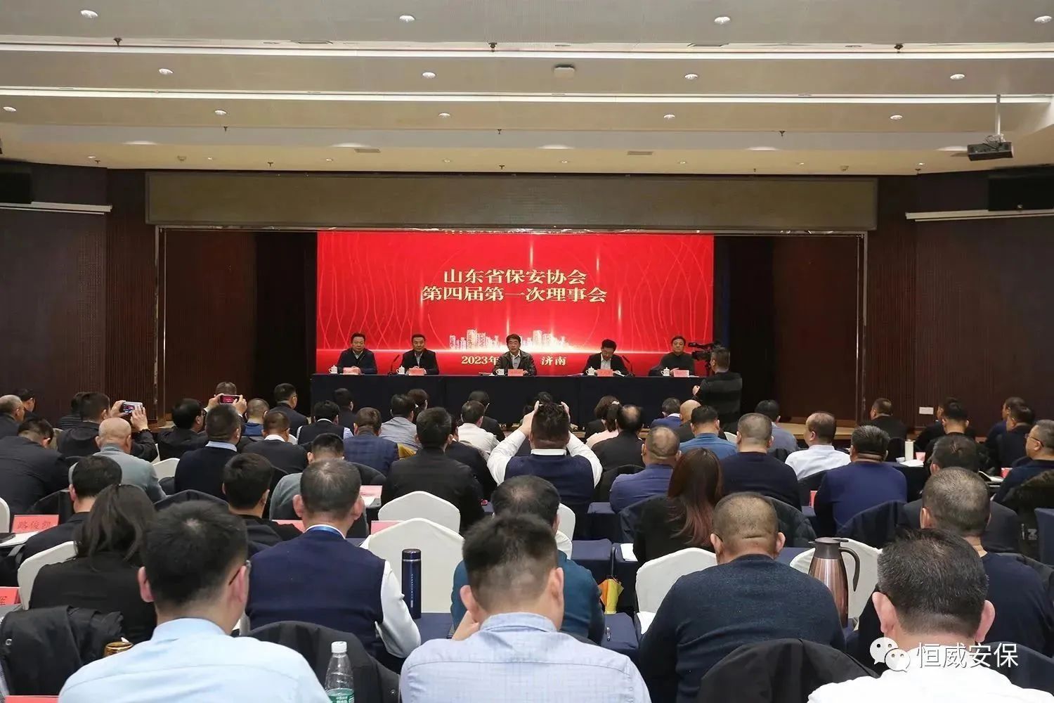 【工作動(dòng)態(tài)】德州市恒威安保服務(wù)有限公司參加山東省保安協(xié)會第四屆第一次理事會議