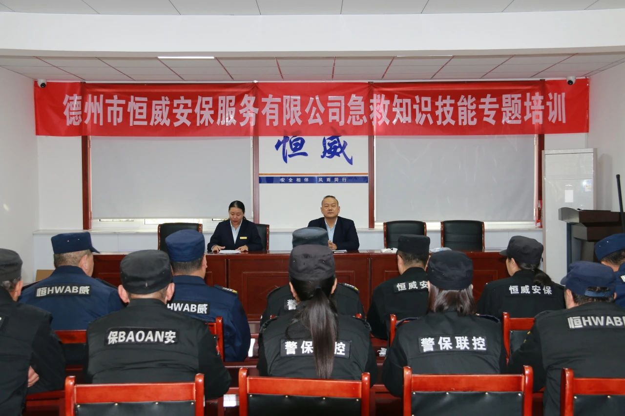 【培訓(xùn)提升】“急”時守護，“救”在身邊|公司組織開展急救知識與技能專題培訓(xùn)